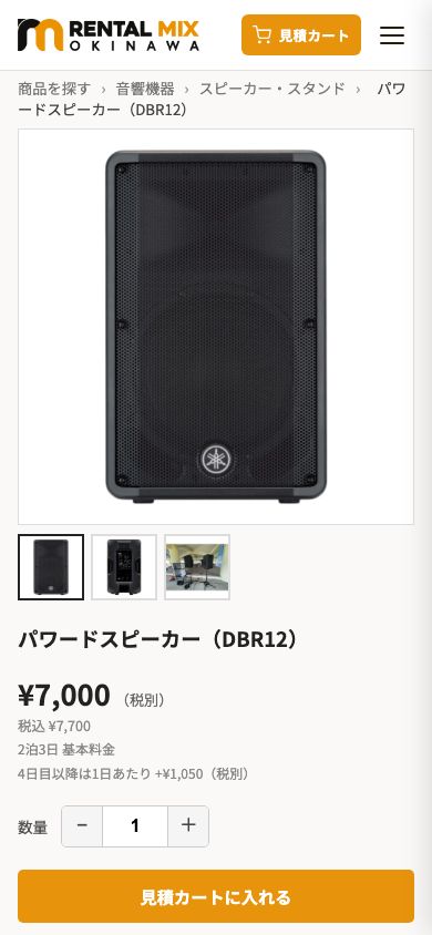 商品詳細画面