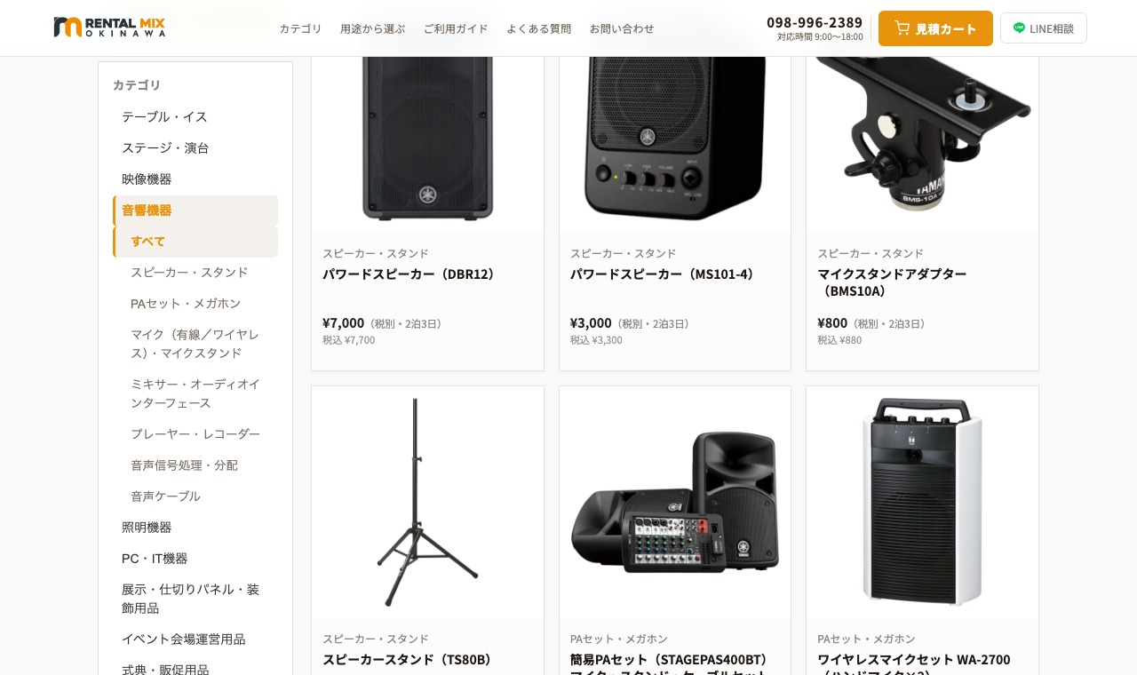 商品一覧・検索画面