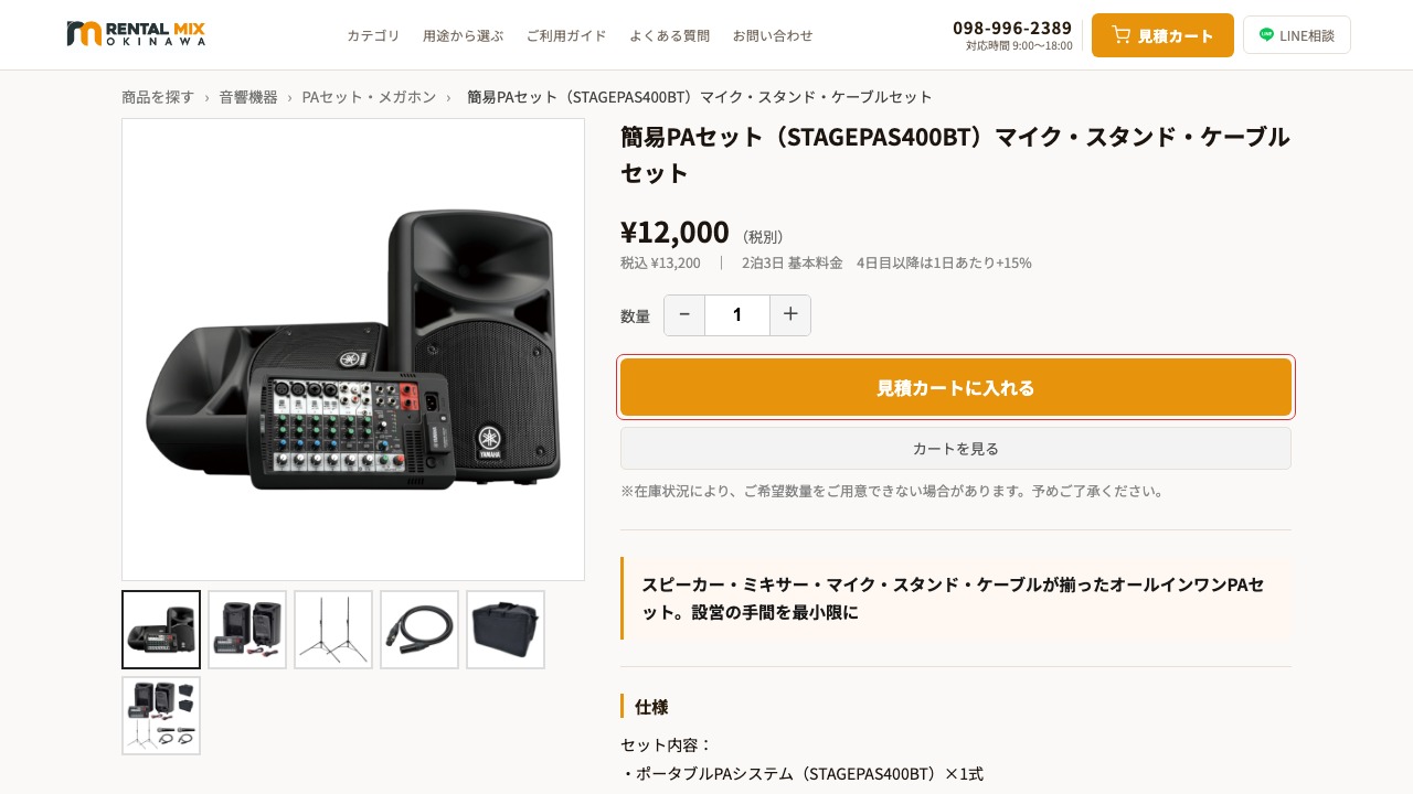 商品詳細画面